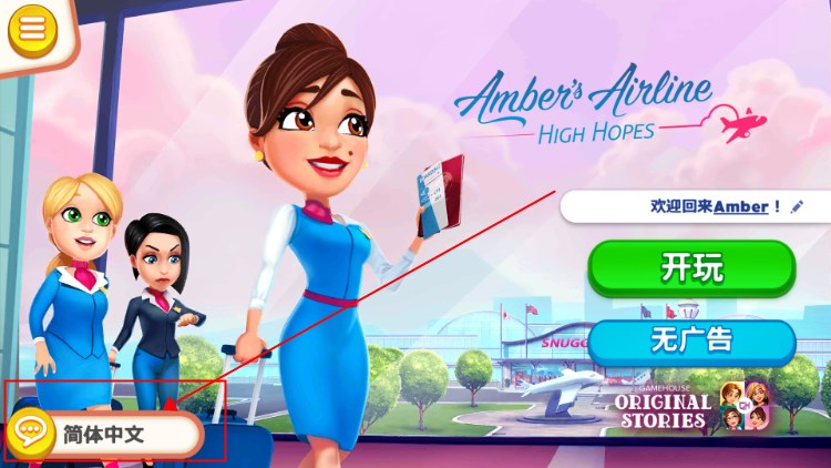 ĿսϷ(Amber's Airline)