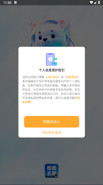 ͼͼAPP°汾