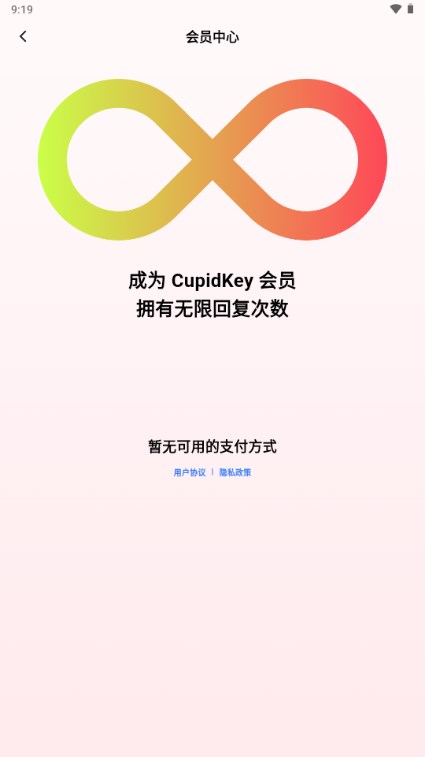 CupidKeyapp