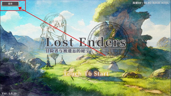 ð뱻ر޽Ұ(Lost Enders)