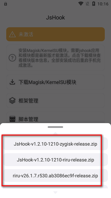 JsHookģ鰲׿