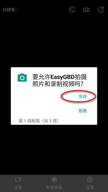 GB28181Э(EasyGBD)