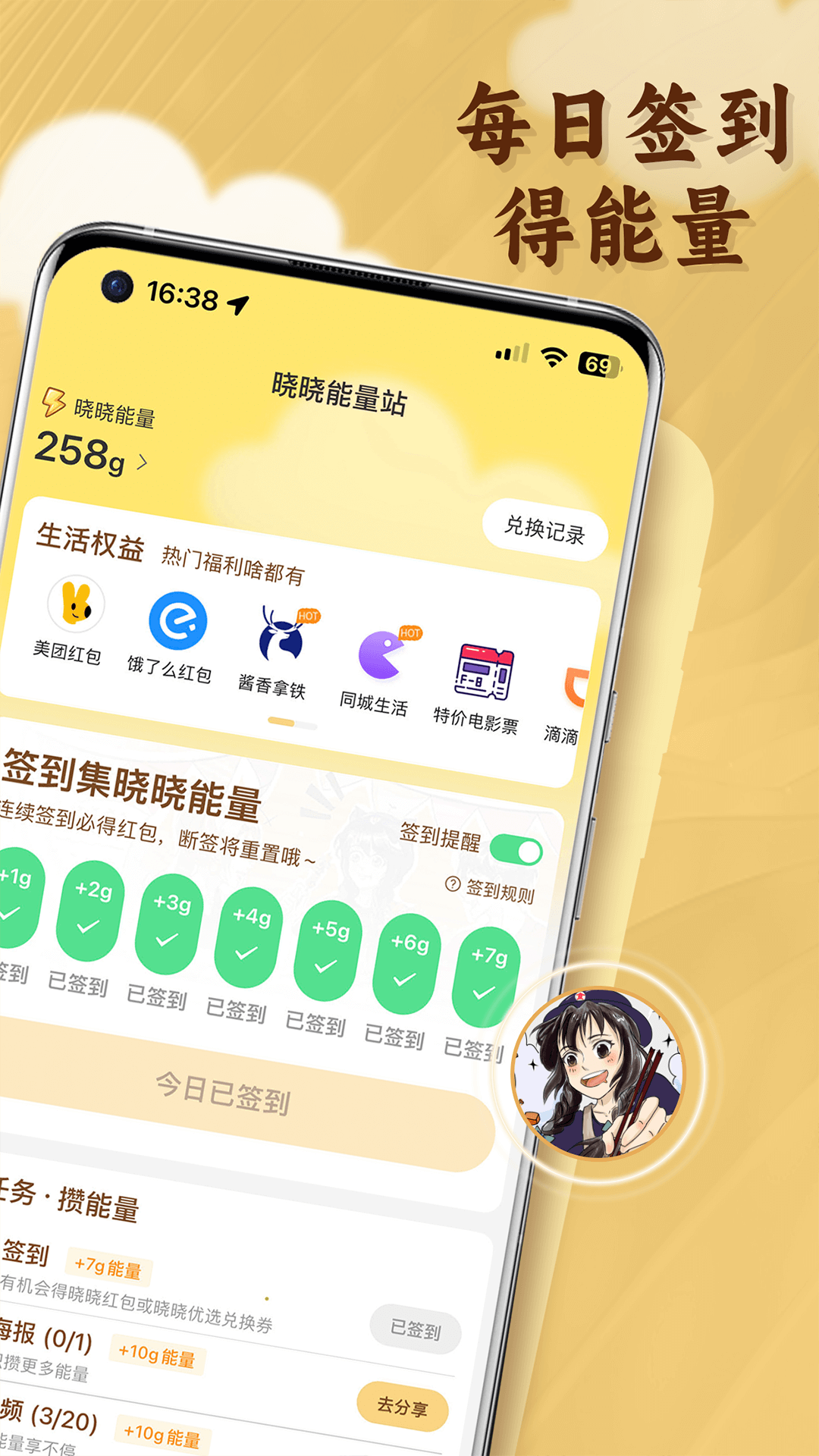 ѡapp°2024v3.4.3 ׿ͼ3