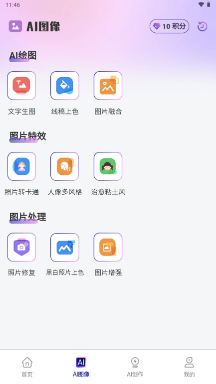 AI칫appv1.0.0 ֻͼ0