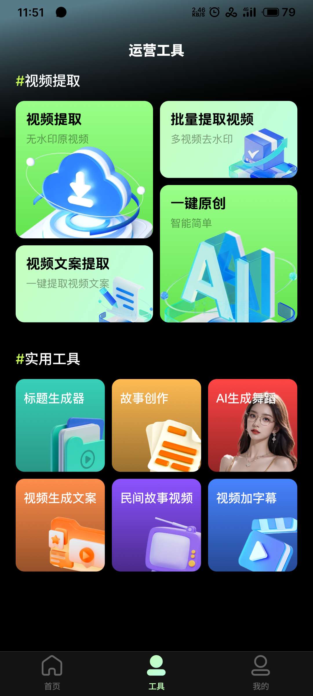 AI赸appvipͼ2