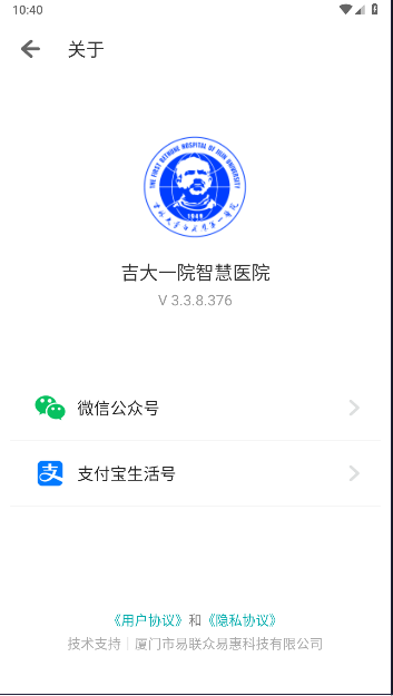 һԺǻҽԺApp°汾v3.3.8.376 ׿ͼ4