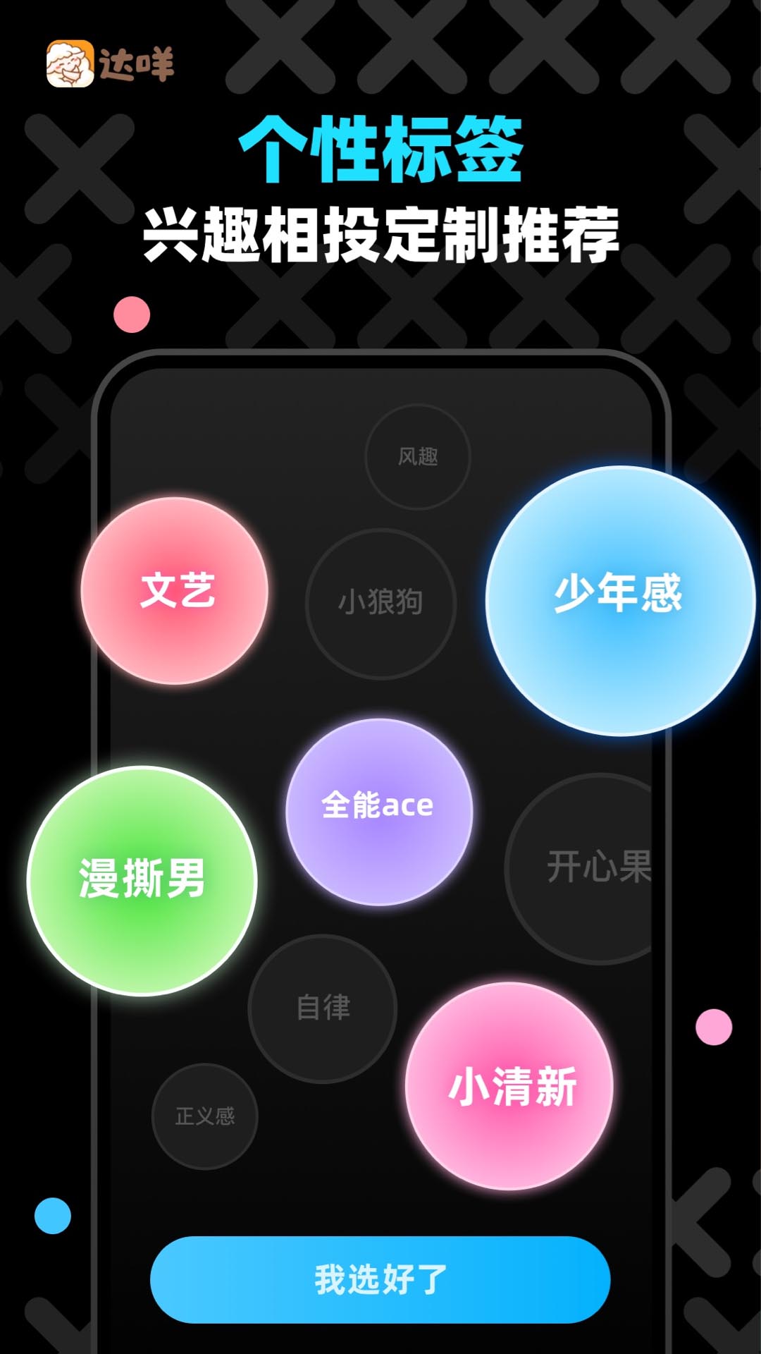 app籾ɱappv2.1.2 ٷͼ2