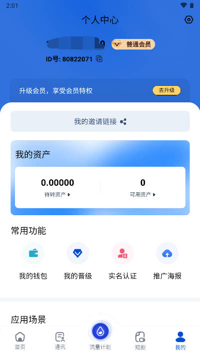 app°汾v3.0.0 ׿ͼ3