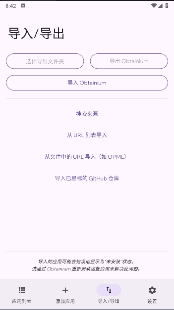 Ӧø׷APP(Obtainium)v1.1.20 ׿İͼ0