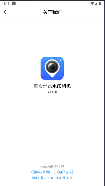 ʵصˮӡذװֻv1.0.0 ׿ͼ2