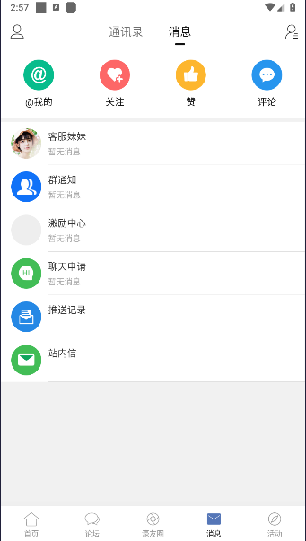 婱̳עͨٷAPPv6.1.2 ׿°ͼ1