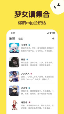 talkmakerAIԻv2.4.1 °ͼ3