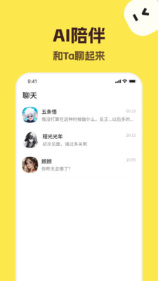 talkmakerAIԻv2.4.1 °ͼ2