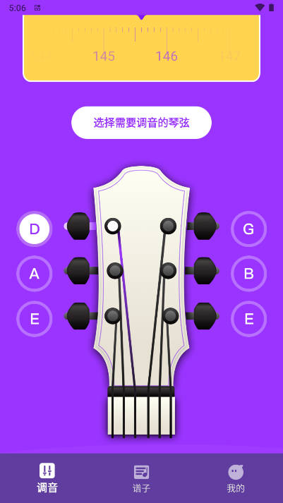 simple guitarİv1.0.1 ׿ͼ0