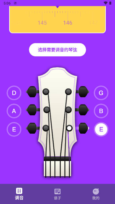 simple guitarİv1.0.1 ׿ͼ1