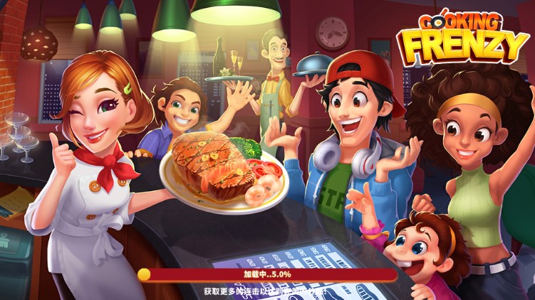 ⿿2024ֻ(Cooking Frenzy)v1.0.88 Ѱͼ2