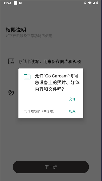 г¼APPͻ(Go Carcam)ͼ0