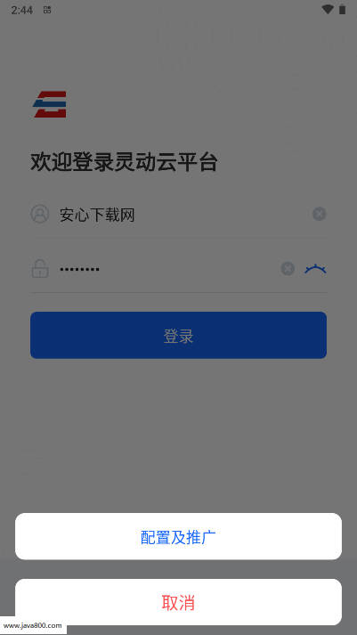 鶯ƽ̨appٷv1.0.0 ׿ͼ4