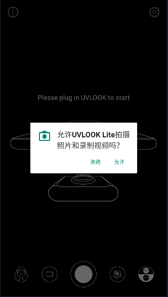 ɹappذ׿(UVLOOK Lite)v1.4 İͼ0