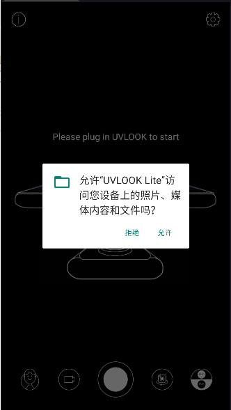 ɹappذ׿(UVLOOK Lite)v1.4 İͼ3