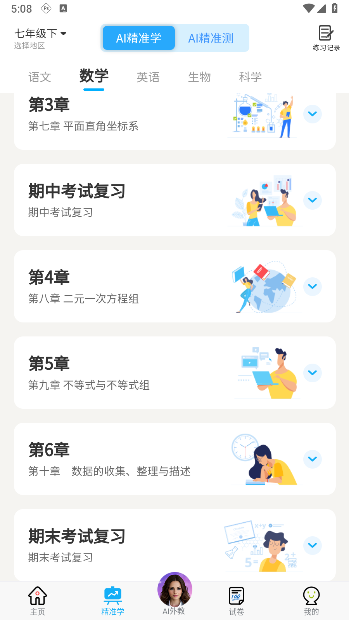 APP°汾2024v6.6.70 ׿ͼ2