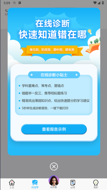 APP°汾2024v6.6.70 ׿ͼ4