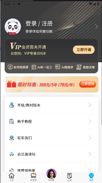 APP°汾2024v6.6.70 ׿ͼ3