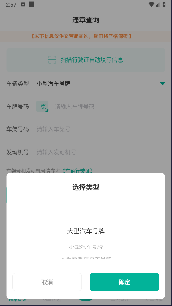 Υ´APP°汾(Υ²ѯ123)v8.6.130 ׿ͼ3