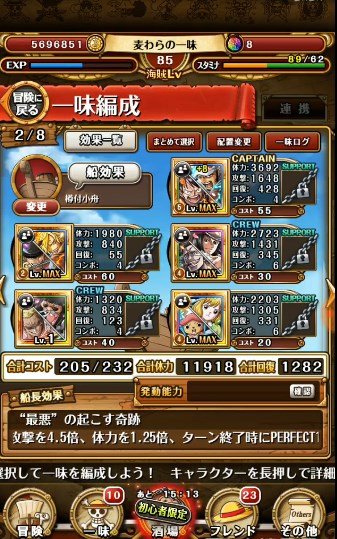 Ѱ֮ùʰ(ONE PIECE TREASURE CRUISE)ͼ1