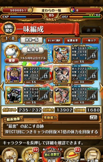 Ѱ֮ùʰ(ONE PIECE TREASURE CRUISE)ͼ2