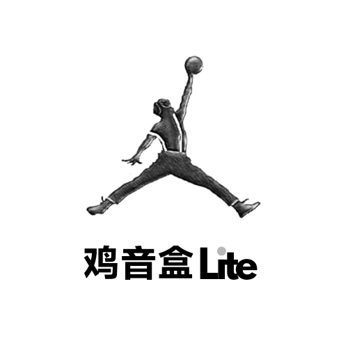 Lite°汾