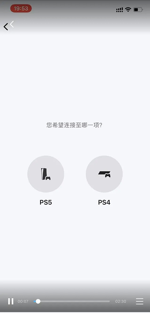 PS Remote Play app׿°ͼ1