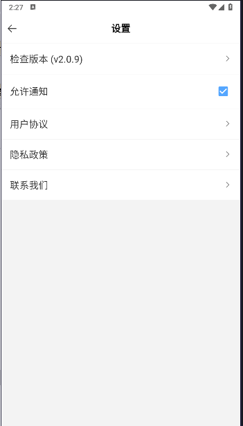 app°汾v2.0.9 ׿ͼ2