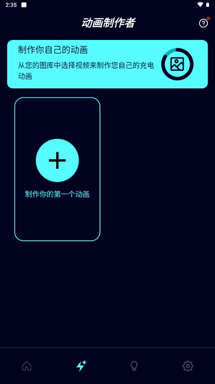 DIY綯appѰv1.5.7 ֻͼ1