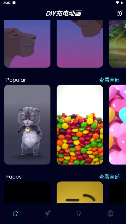 DIY綯appѰv1.5.7 ֻͼ0