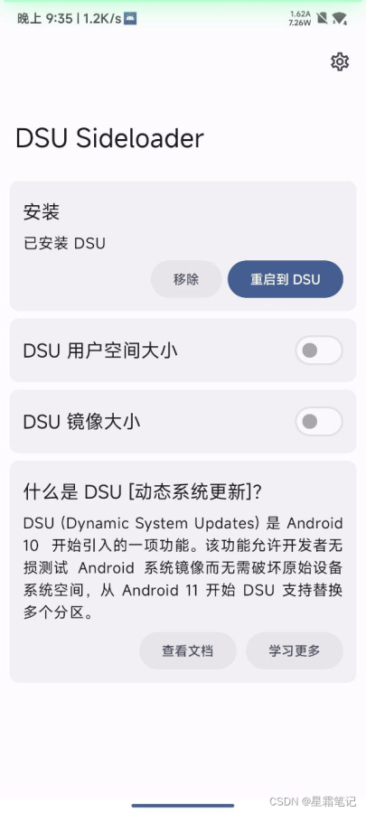 DSUع(DSU Sideloader)v2.04 ׿ͼ1