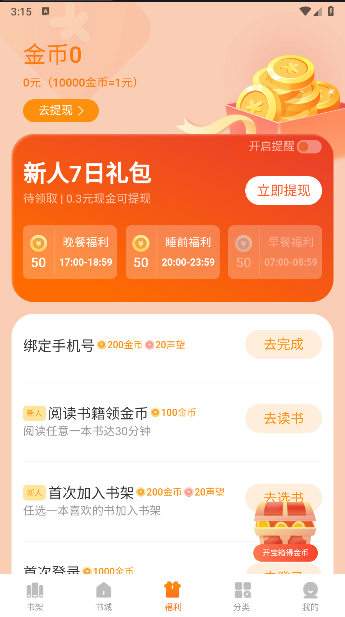 ͶС˵APP°汾v2.0.4.2 ׿ͼ2