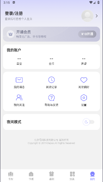 ͶС˵APP°汾v2.0.4.2 ׿ͼ3