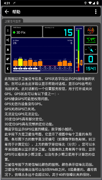 GPSǲ鿴ֻͼ4