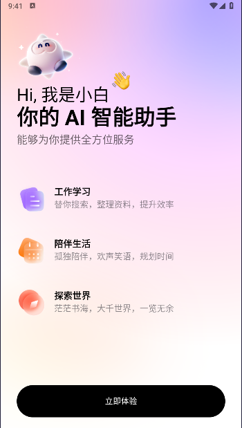 СAPP°汾v2.4.1 ٷֻͼ2