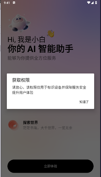 СAPP°汾v2.4.1 ٷֻͼ0