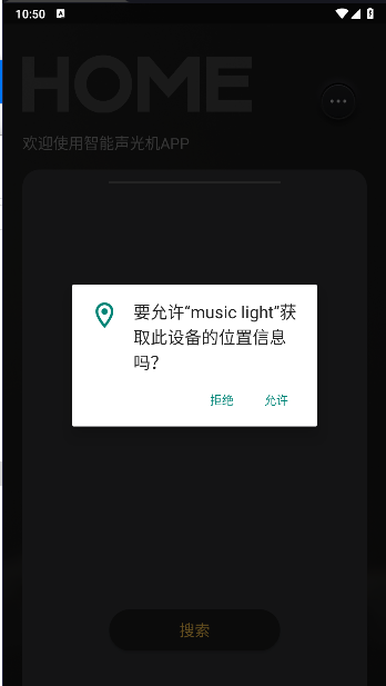 MusiCLightٷv1.1.1 ׿İͼ0