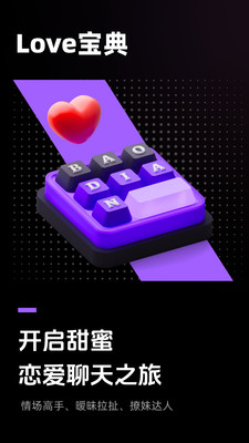 loveѰv1.0.3 ׿ͼ2