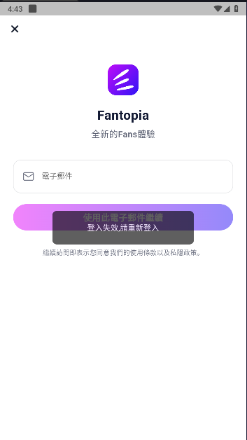 fantopiaƱappv0.0.11 ׿İͼ1