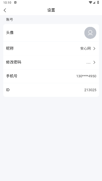 ս̰Сѧѧapp°汾v1.1.0 ׿ͼ2