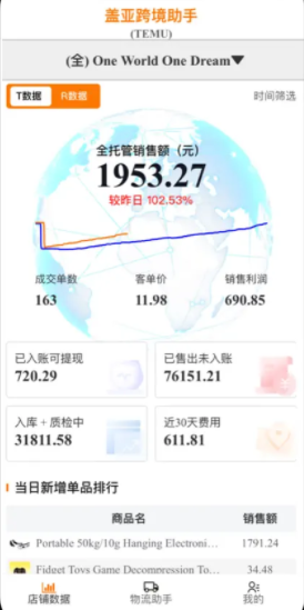 ǿ羳app°v1.1.8 ׿ͼ4