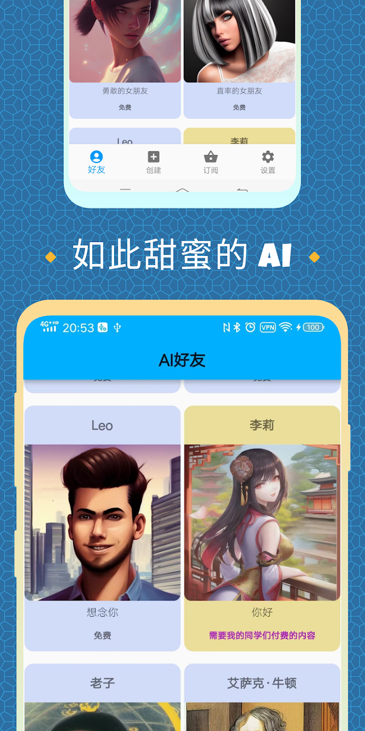 AI(AI Friend)v1.0.58 ֻͼ4