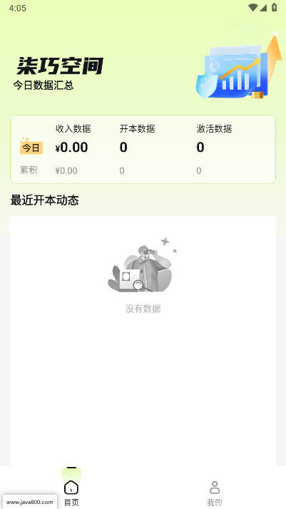 ɿռappֻv1.0.5 ׿°ͼ0