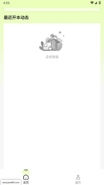 ɿռappֻv1.0.5 ׿°ͼ4