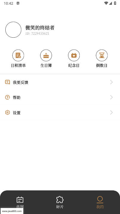 app°汾v1.0.0 ׿ͼ2